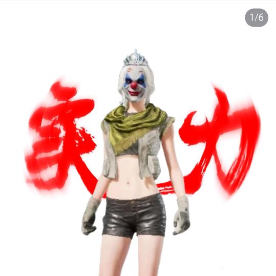 实力