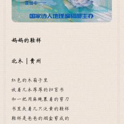 英俊（北木）