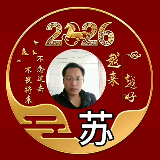 苏正平果木创意屋