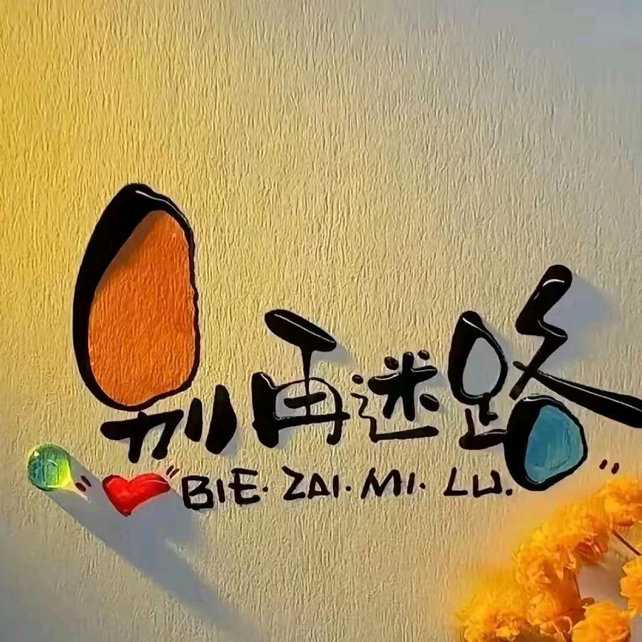 冬日暖阳