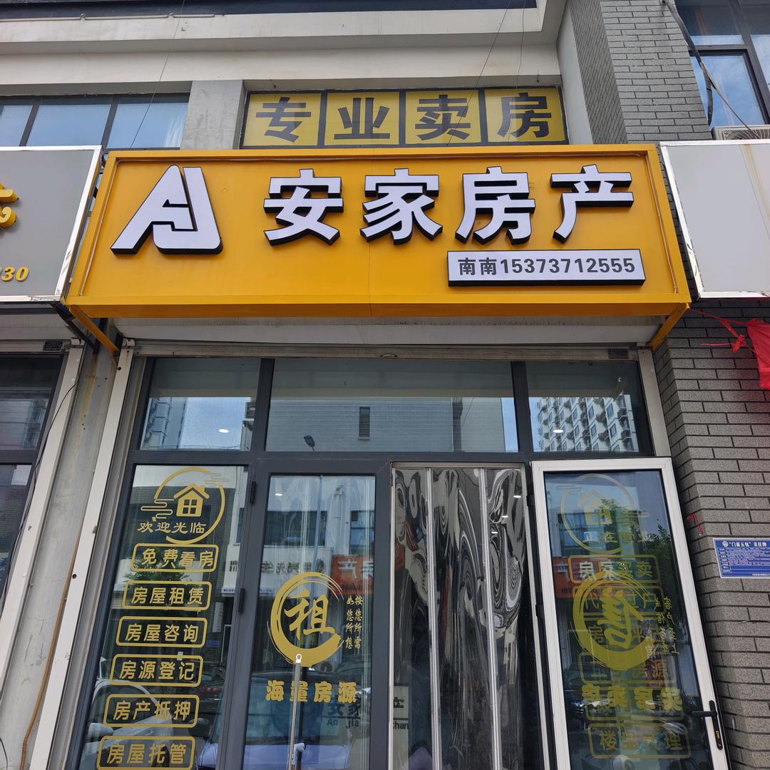 武强南南卖房