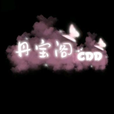 丹宝阁·二长老