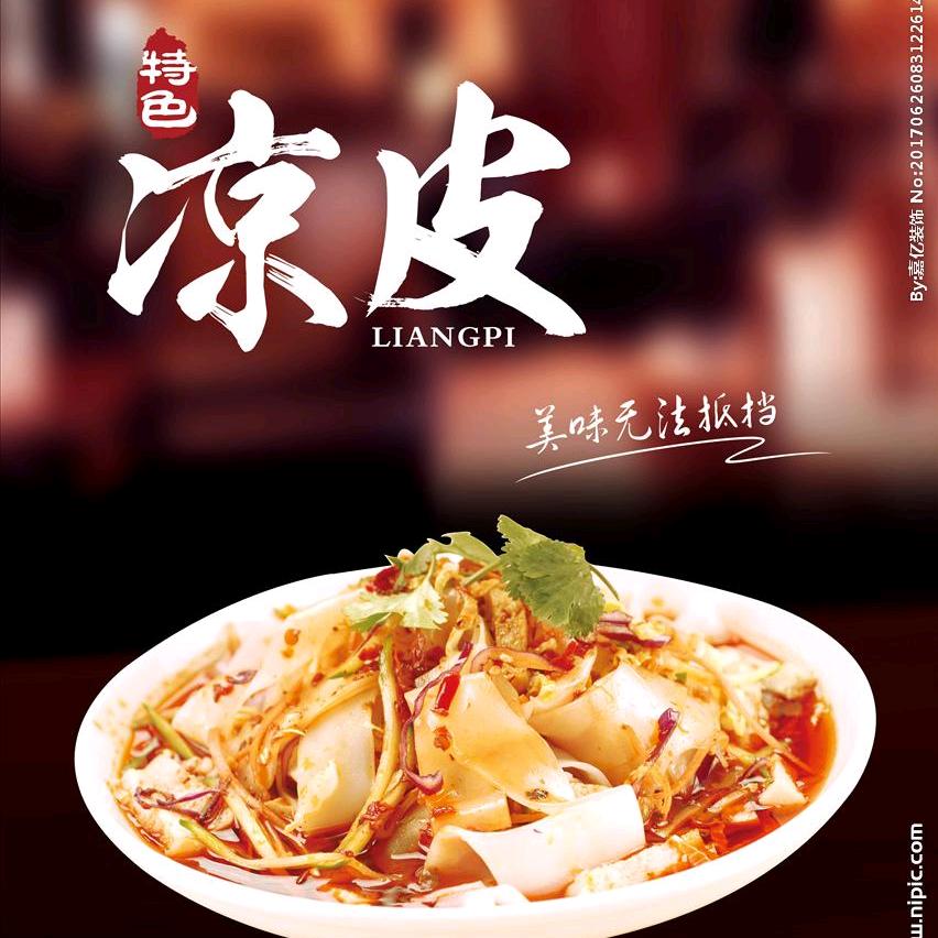 真空包装烫面和面皮