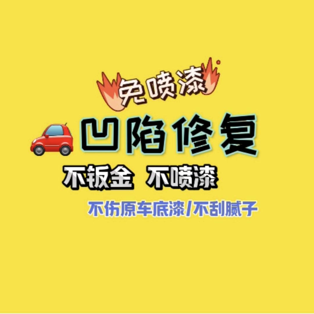 修坑男孩凹陷修复（呼市）