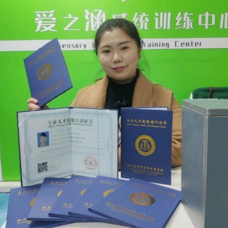 感统训练邓老师