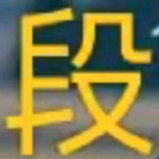 心软是病！情深至命！