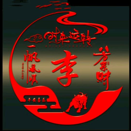 长安80后耀扬（婚庆）红白喜事演艺传媒