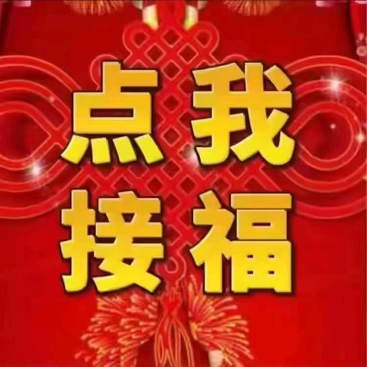 就一个字