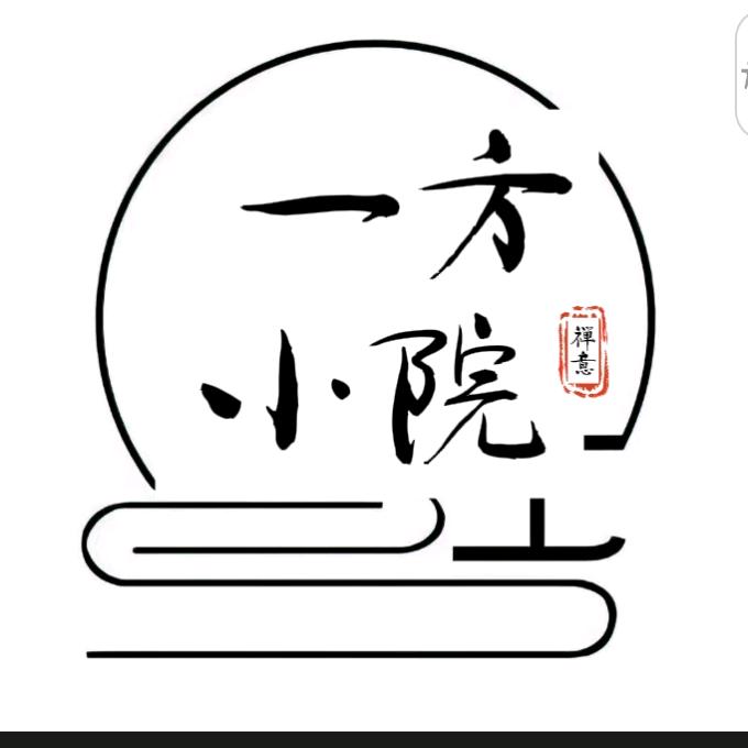 一方小院 ㅤ