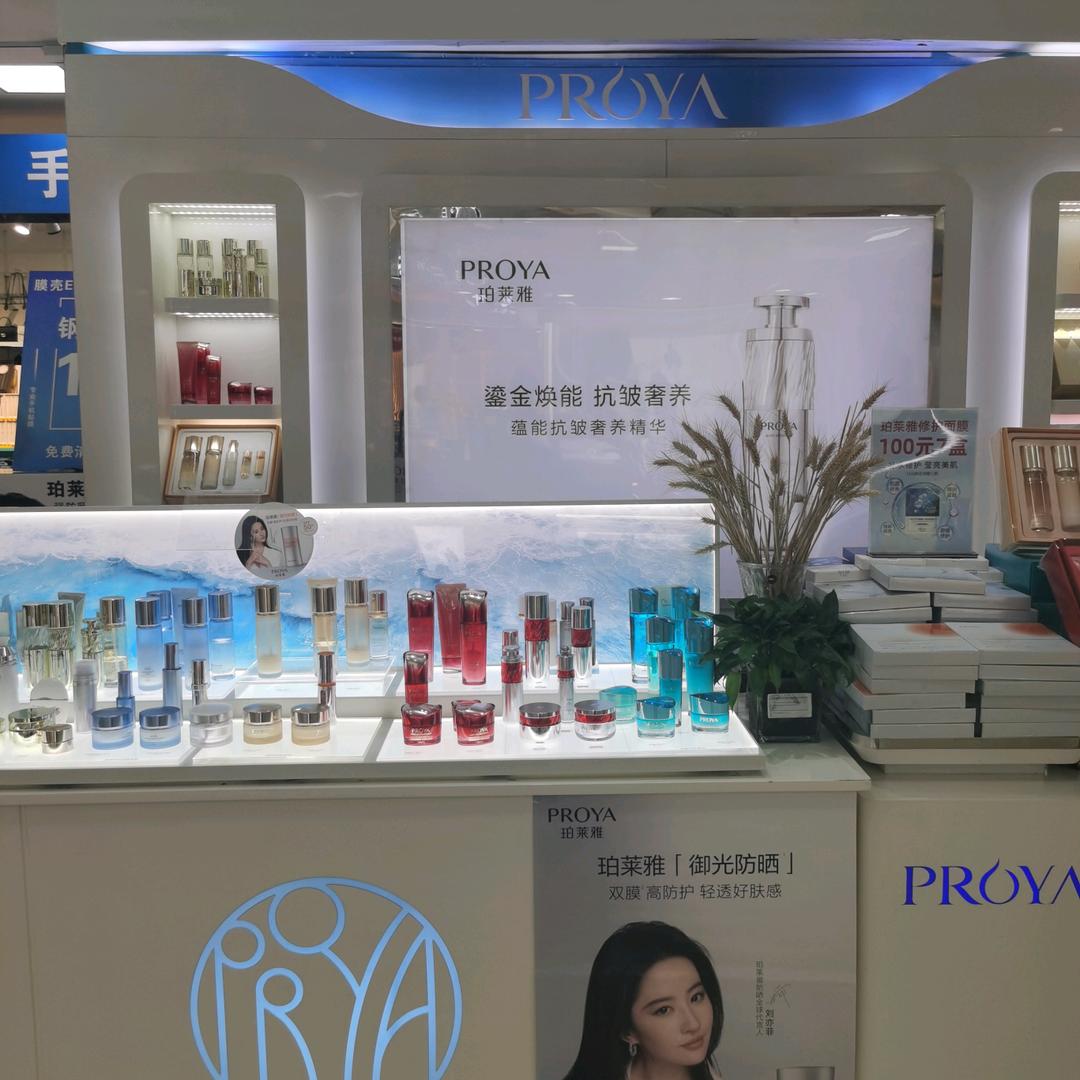 珀莱雅护肤专柜