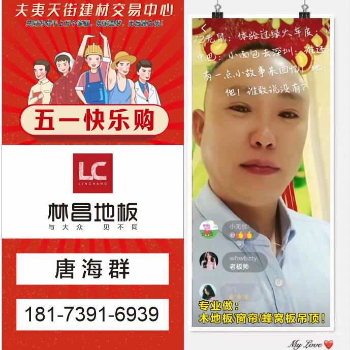好美家蜂窝大板吊顶：墙面：窗帘：林昌地板