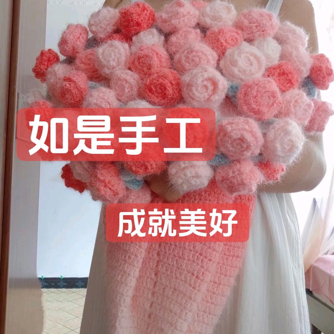 如是手工🌸代勾🌸定制美美钩织品