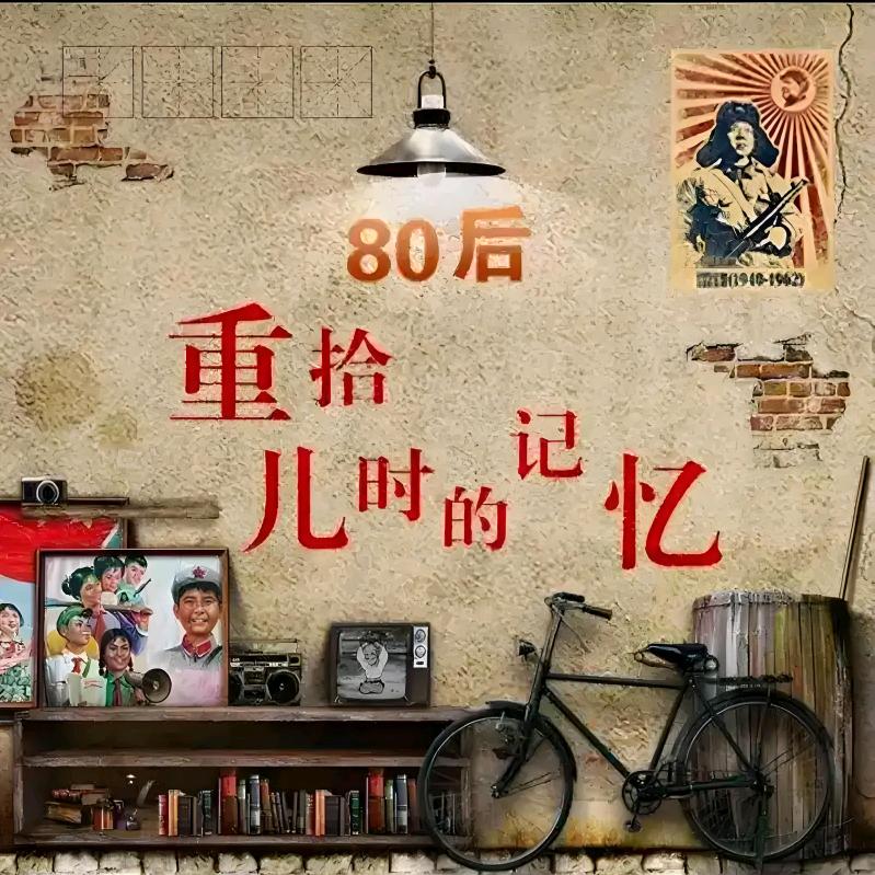 80后玩游戏
