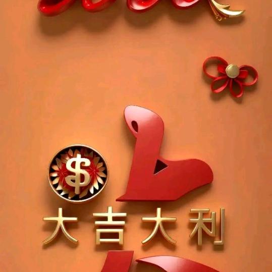 事事顺利