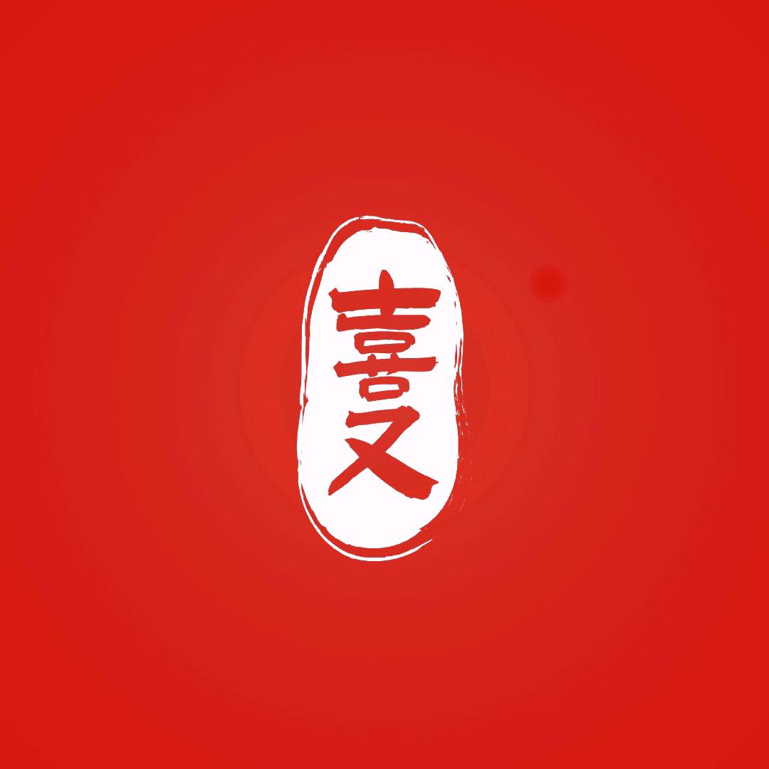 憨憨不爱哭