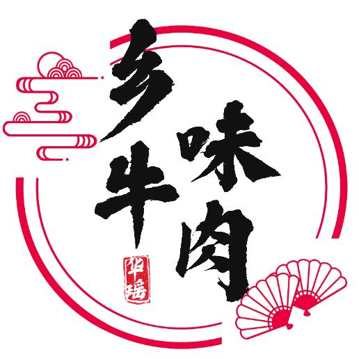 乡味牛肉店