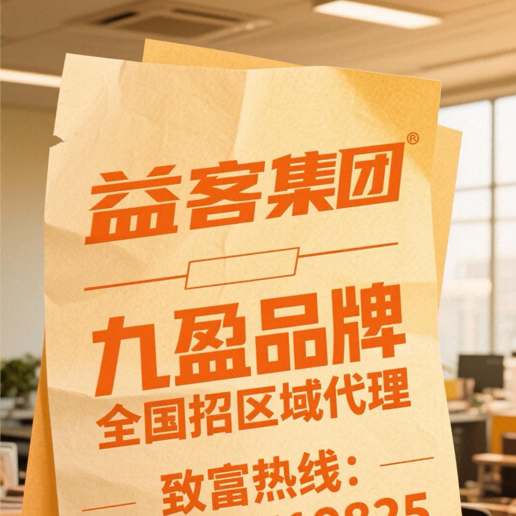 高端鸭产品（九盈新品牌）招代理