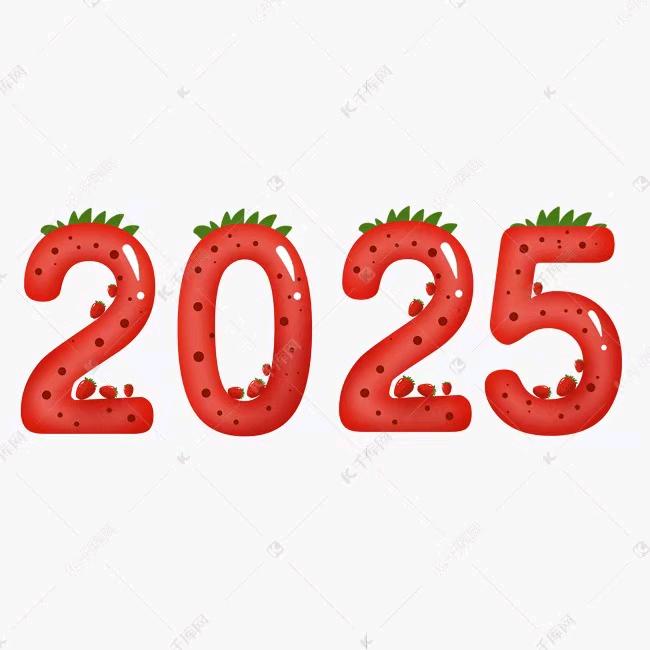 ★高高🍀兴兴🍀2025★