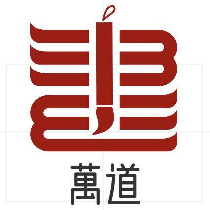 萬道书院