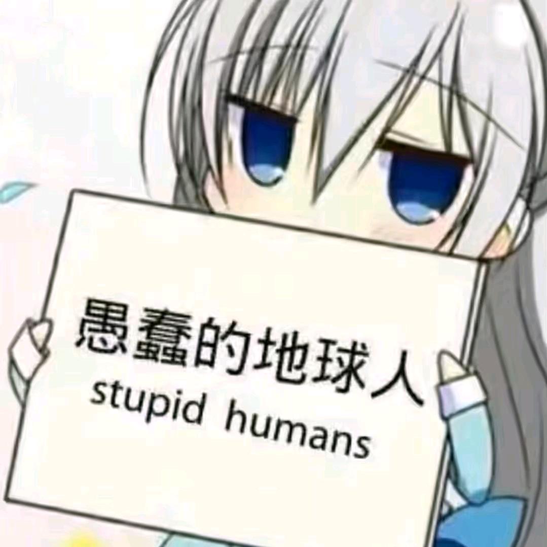 好像