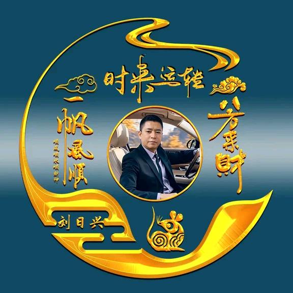 2. “Liu (*^ω^*)日兴暖阳