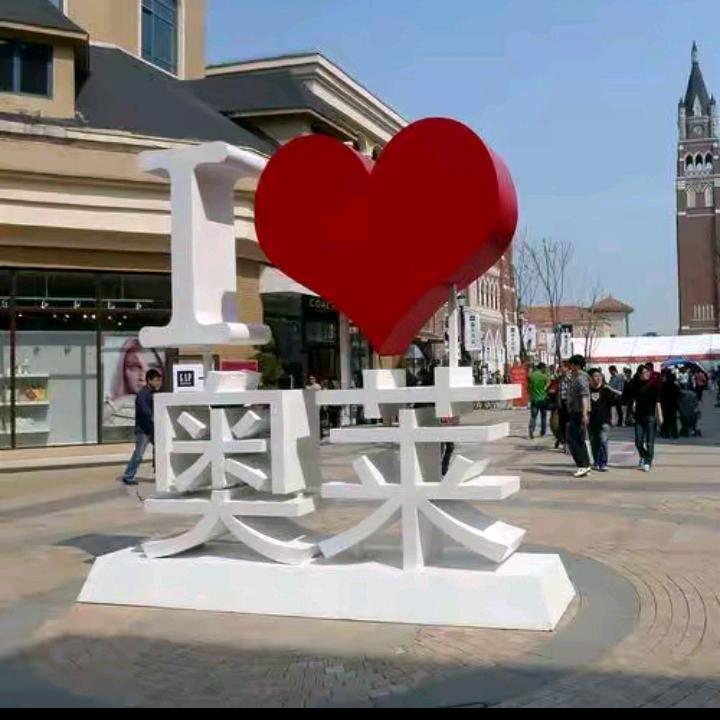 奥莱精品折扣店