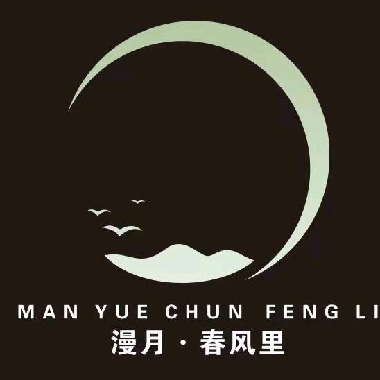 漫月春风里酒店