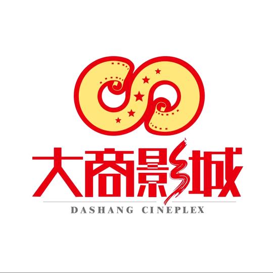 大商影城(大庆乘风店)