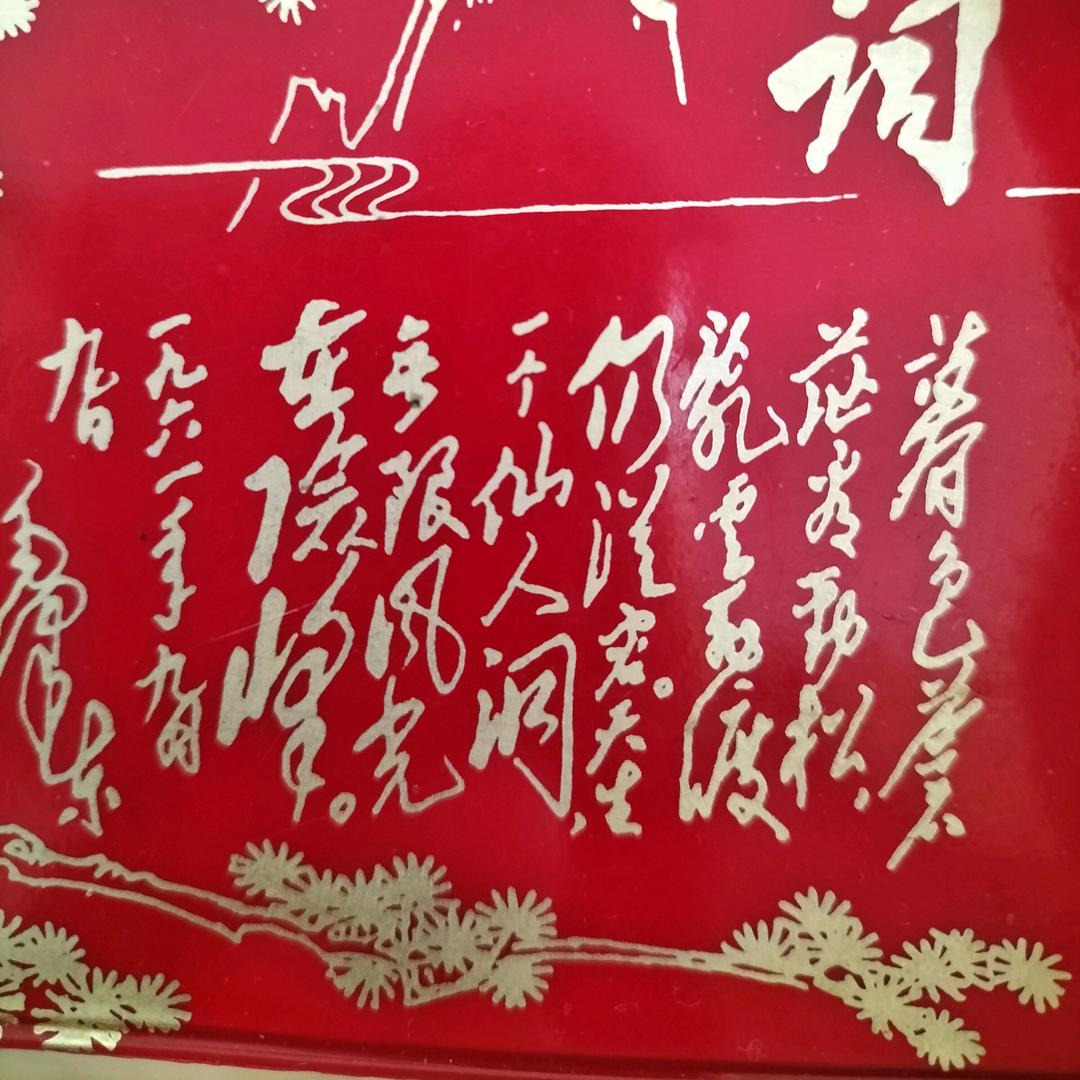 藏乐苑红藏徽章馆