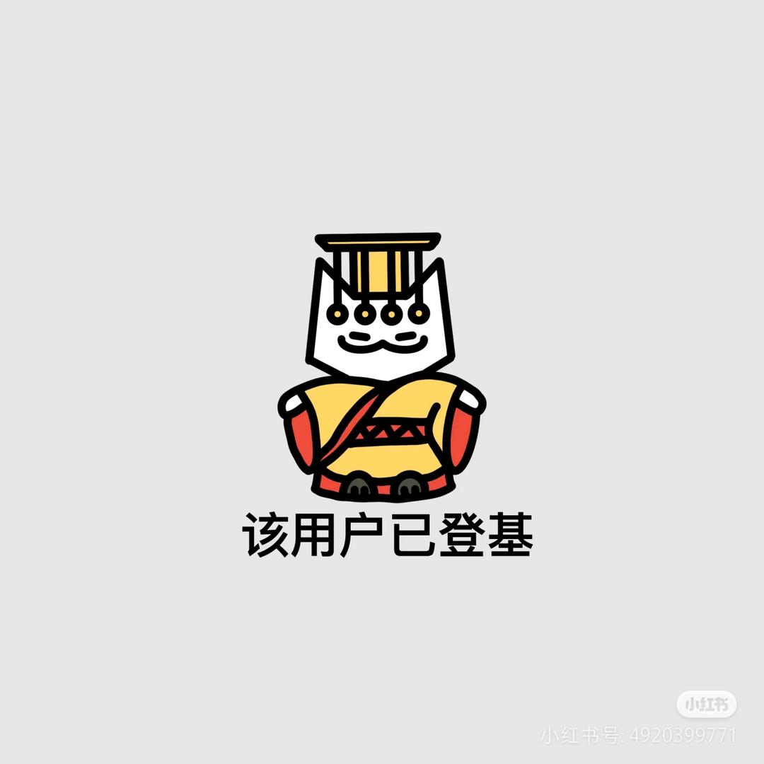 长毛粘💩