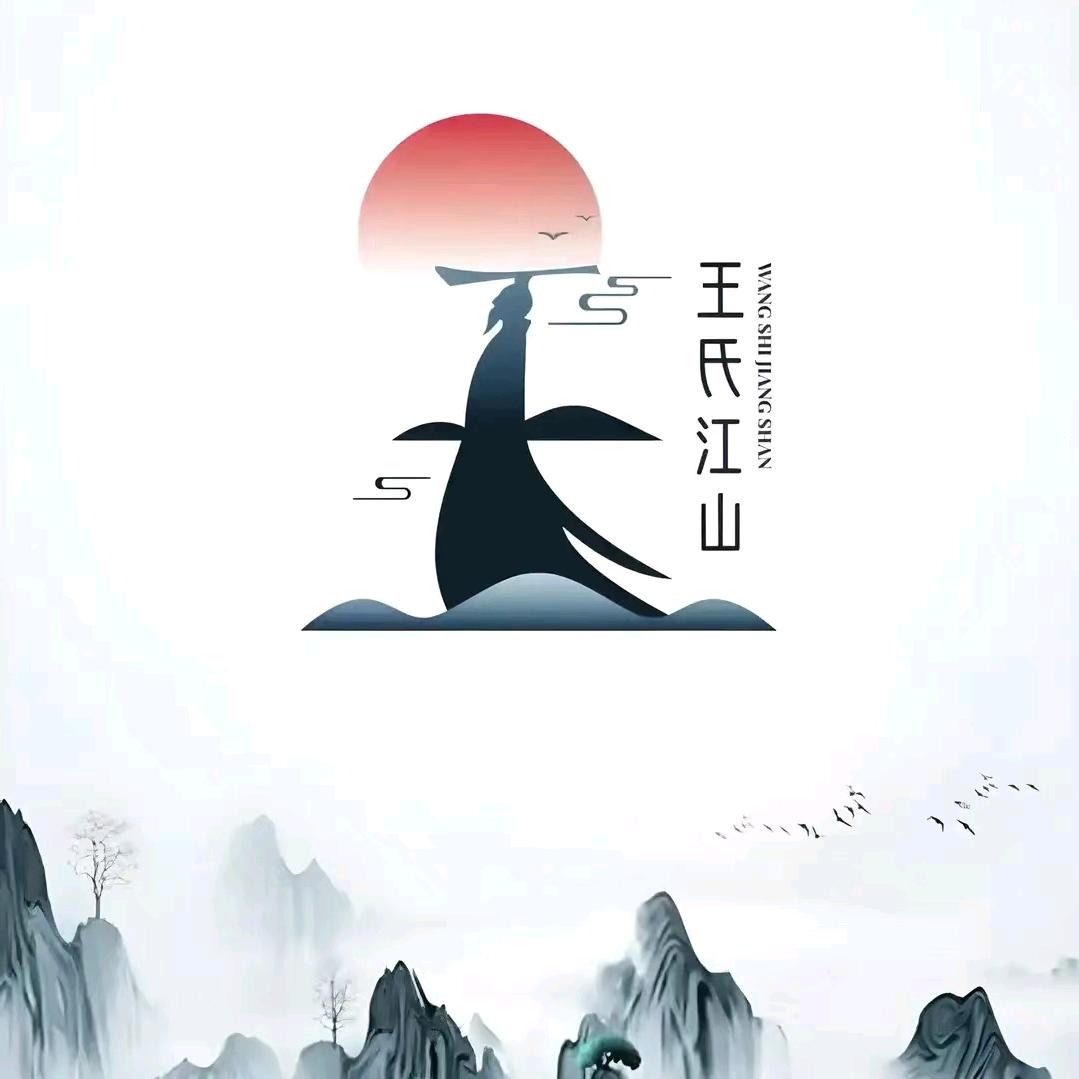 人生如棋,落子无悔