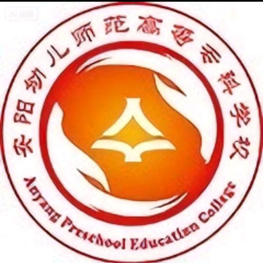 安阳幼专数字艺术产业学院