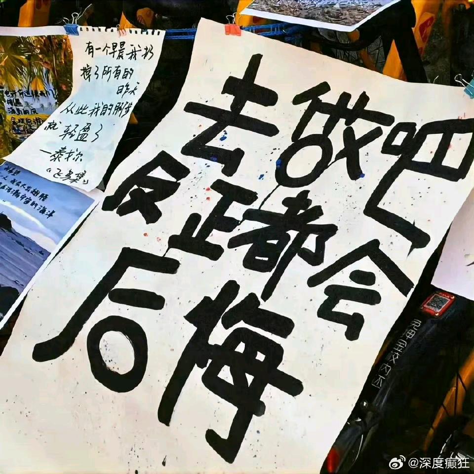 归零