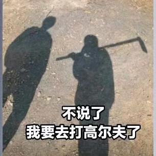 喜欢丑的