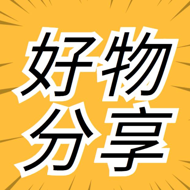 曾先生好物