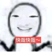 麦霸