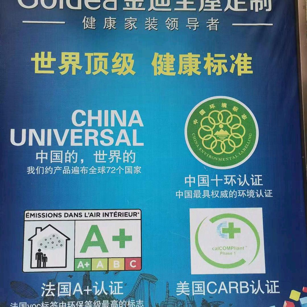 金迪木门燕