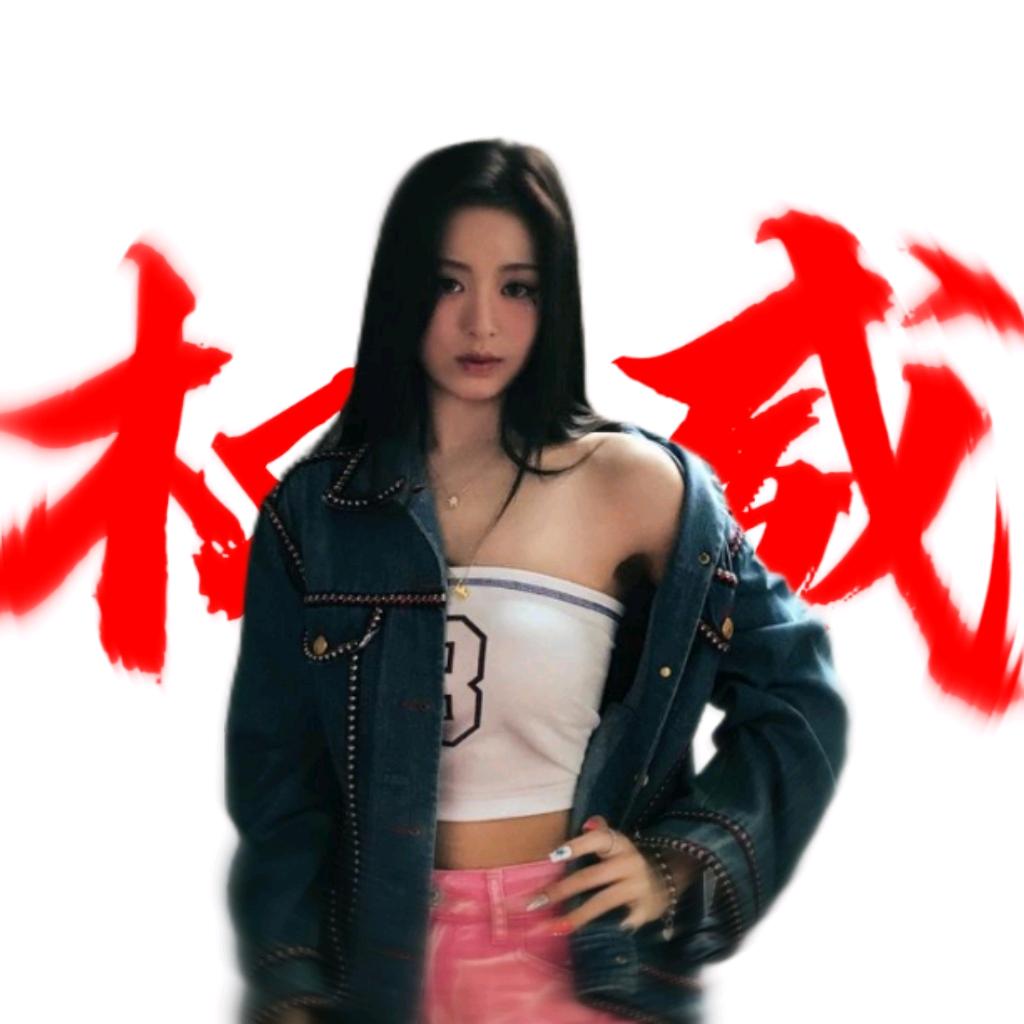 小旼爱小贤🦋