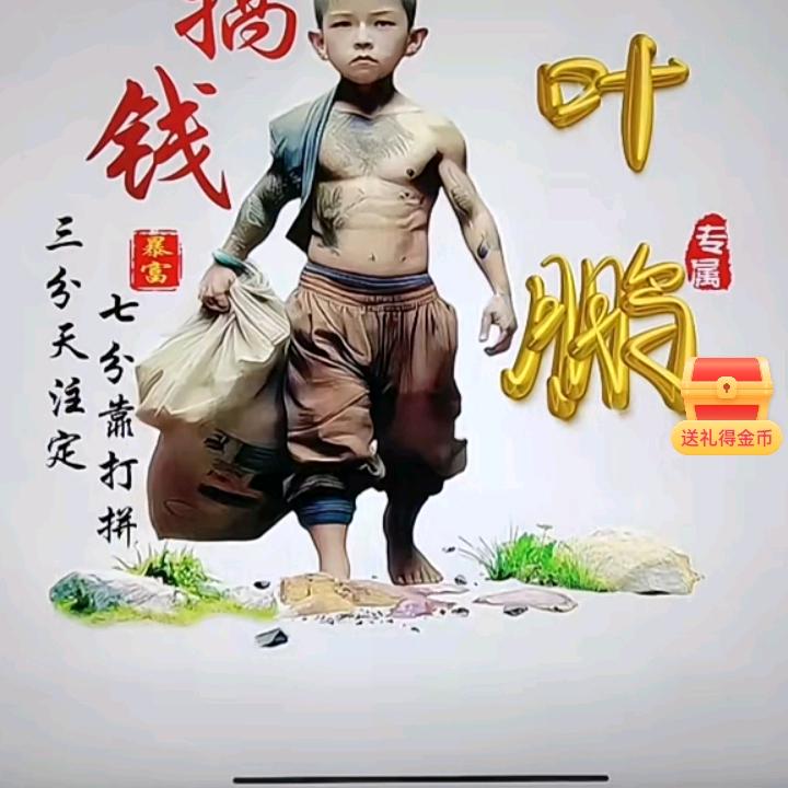 鹏