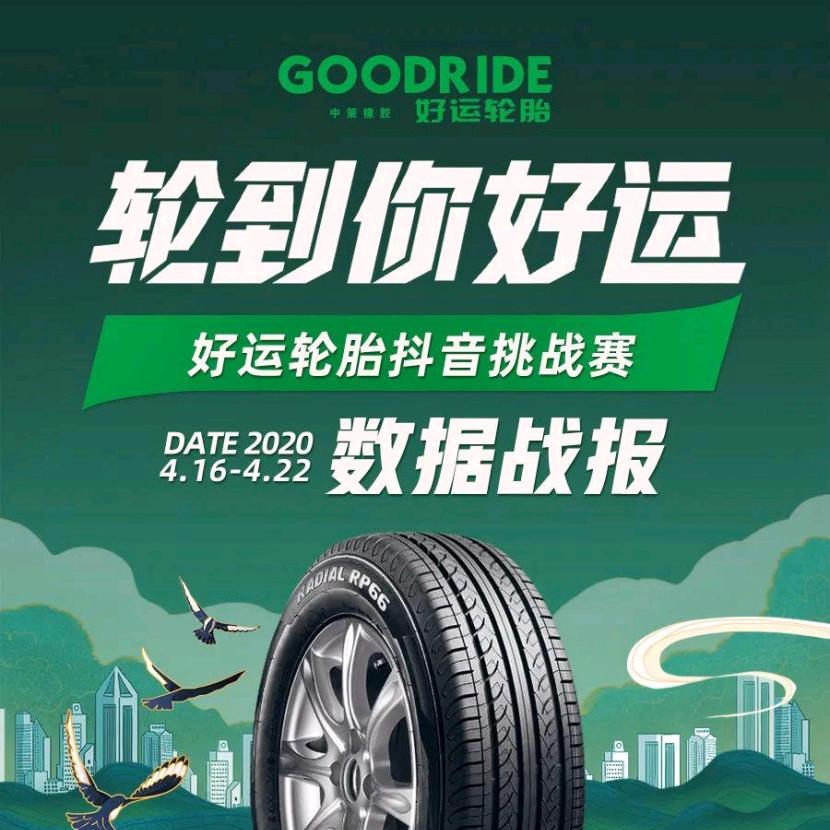 焦作长旺轮胎有限公司