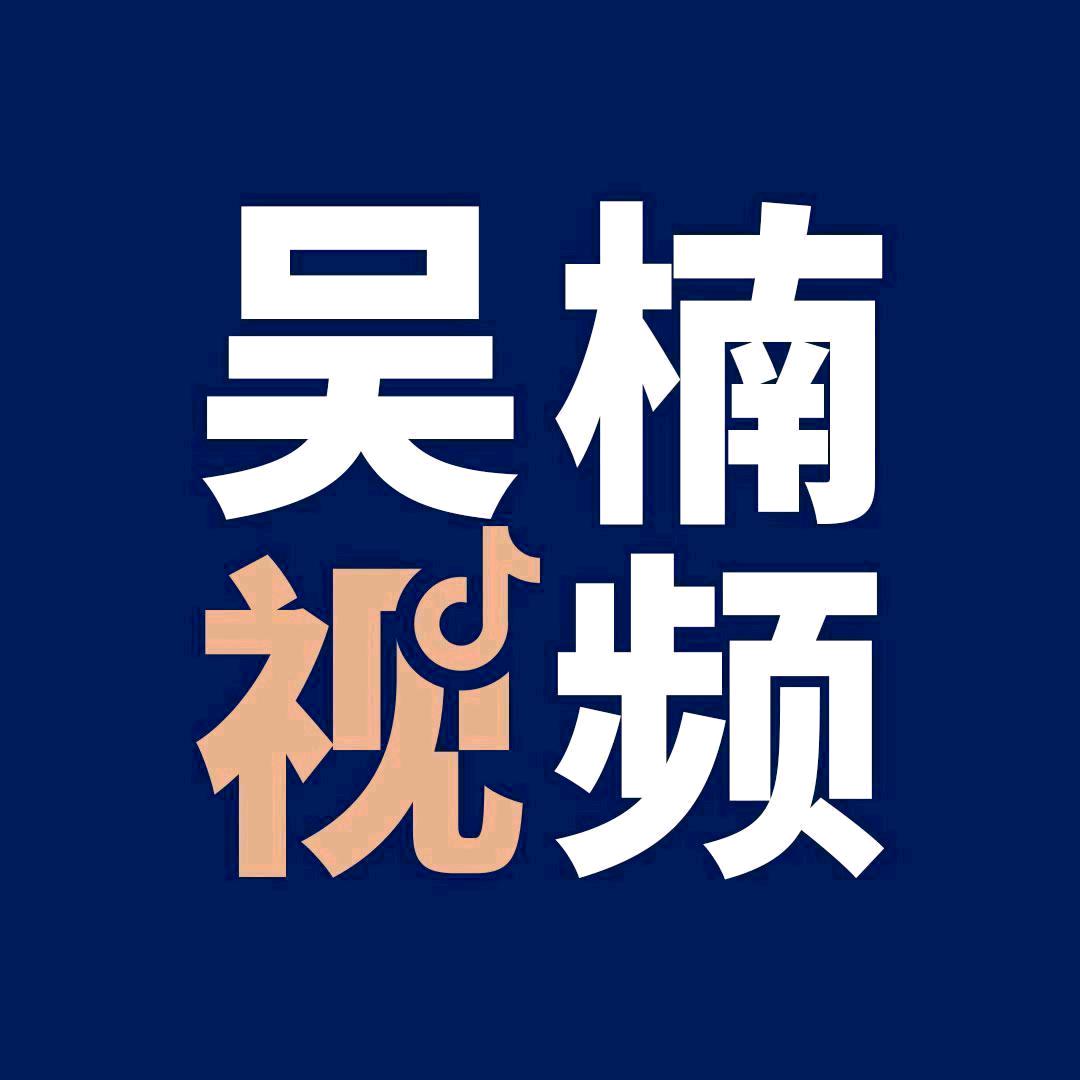 吴楠