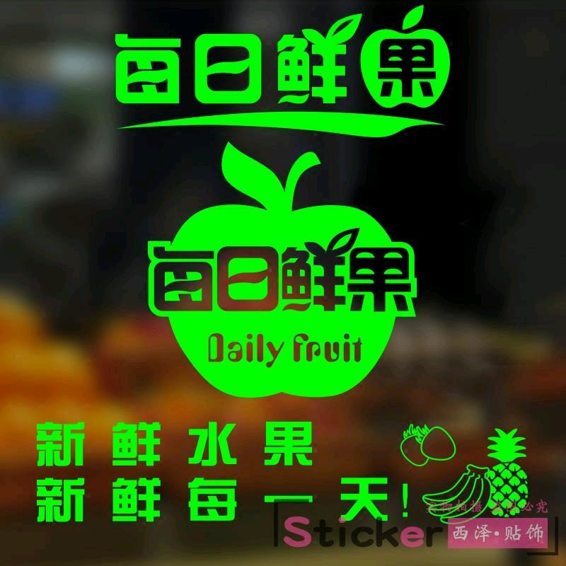 小胖时领鲜果