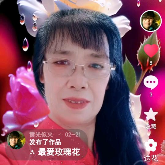 我爱晨菲