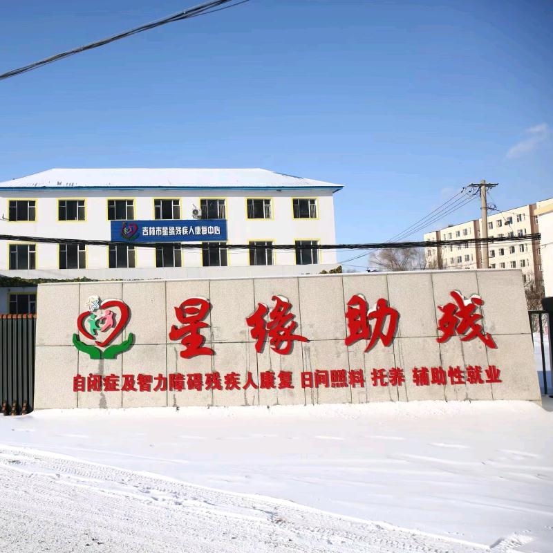 我与星星宝贝快乐成长