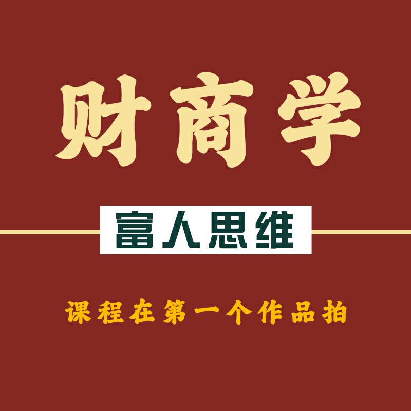 周老师财商智慧传承666书友会
