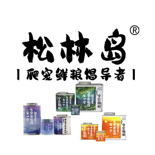 松林岛