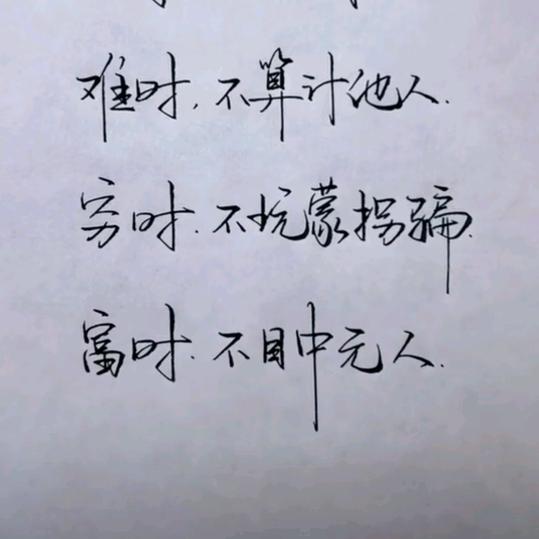 正气凛然