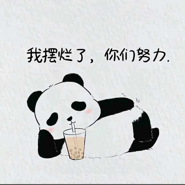 是一大叔