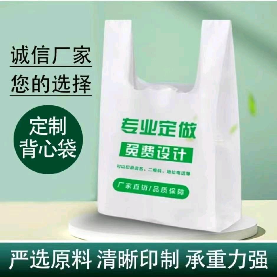 AA山东塑料袋生产厂家