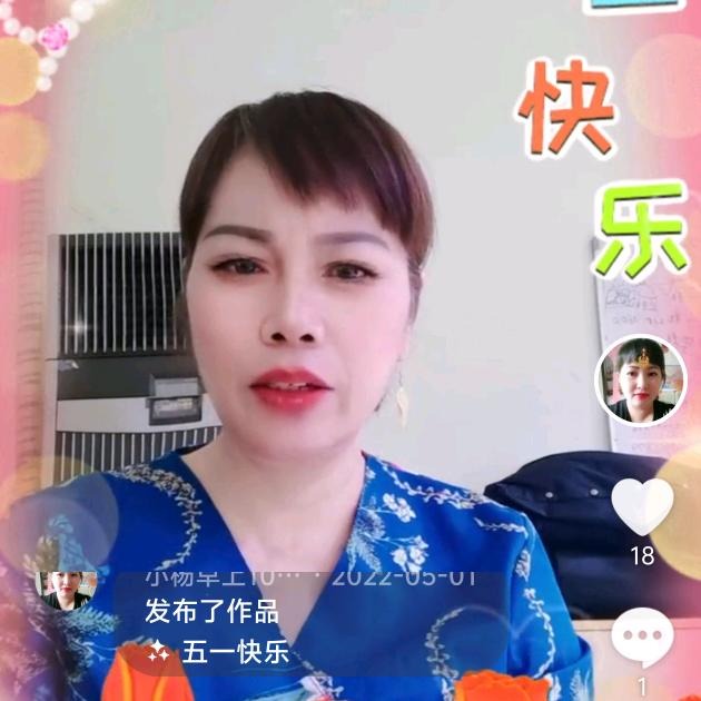 颜亚珍开播小杨4点25分